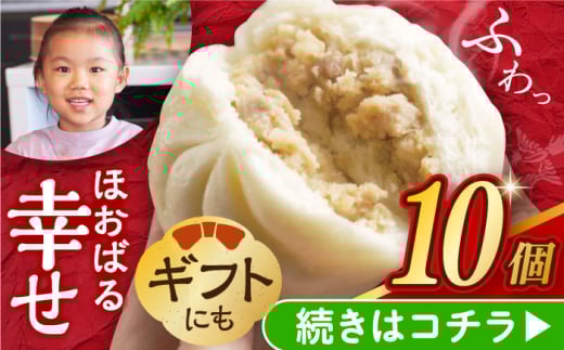 7日内発送）【簡易包装】三代目長崎肉まん10個 （5個×2袋） 長与町/岩崎本舗 [EAB053] 中華まん 肉まん にくまん 冷凍 長崎 岩崎本舗 スピード 最短 最速 発送