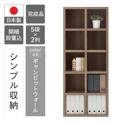 ふるさと納税 下呂市 【ギャンビットウォール(グレージュ色)】シェルフ FBG 75T【46-2【5】】