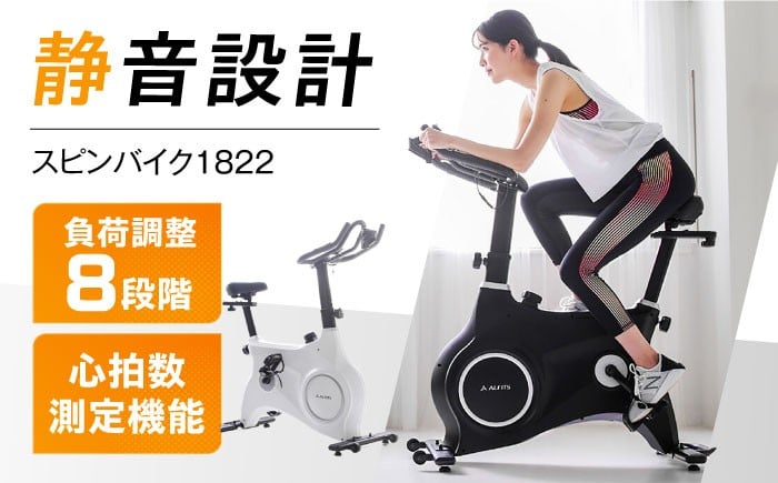 
スピンバイク1822 ホワイト/BK1822WH

