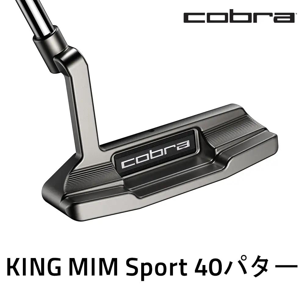 コブラ KING MIM スポーツ 40パター ゴルフクラブ