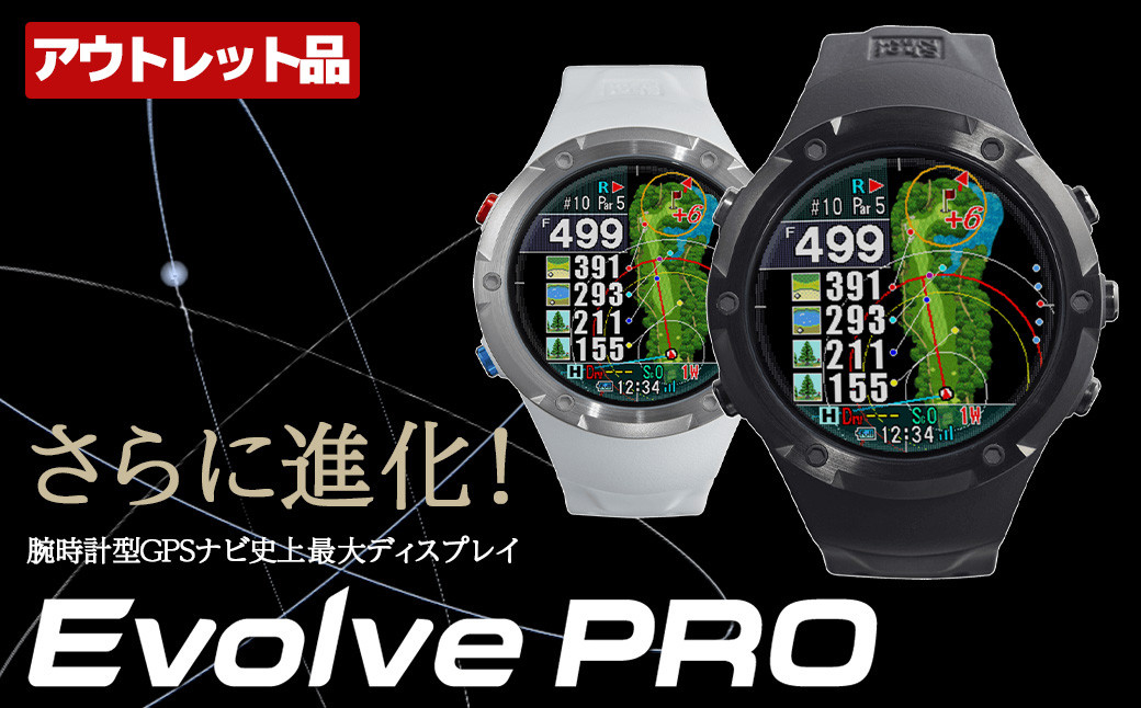 
【アウトレット品】Shot Navi Evolve PRO（ショットナビ Evolve PRO）＜2色から選択＞　【11218-0750・751】
