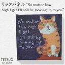 【ふるさと納税】鉄男 ファブリックパネル「No matter how high I get I'll still be looking up to you」/ 20×20cm 手軽に飾れる 部屋 明るく ネコ ねこ 布 北欧 木製 おしゃれ アート 正方形 子供部屋 インテリア 店舗 デザイン 喫茶店 【TETSUO CORPORATION】 [OCS010]