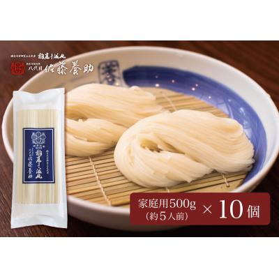 ふるさと納税 湯沢市 稲庭うどん　家庭用　G-9×10個セット　5人前×10個[C5-0101]