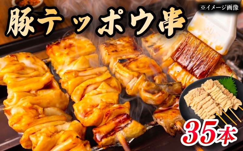
                  豚テッポウ串 串焼き 豚肉 テッポウ テッポー ぶたにく 小分けテッポウ ぶた 豚 串 おつまみ テッポウ あて ビール BBQ 串焼きセット テッポー バーベキュー アウトドア 串 豚串 冷凍 サトウフーズ 新潟県 新発田市 satofoods011
                