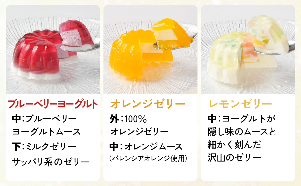 ゼリーのイエ ゼリーの詰め合わせ12個セット（6個2箱セット） | カラフル 菓子 おかし スイーツ デザート 食品 人気 おすすめ | ZR001-12s 12個詰め合わせセット（6個2箱セット）