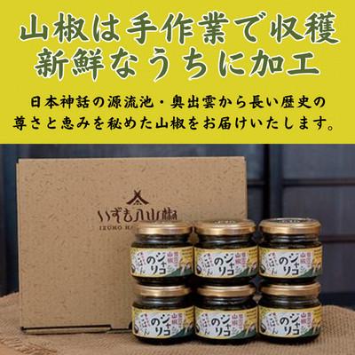 ふるさと納税 雲南市 奥出雲山椒ジャコのり「頼むからごはんください」6個セット |  | 03