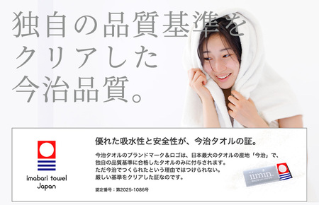 （今治タオルブランド認定）iimin 今治タオル 普段使いのフェイスタオル（抗菌防臭加工）ベージュ 1週間7枚セット【I003890FT7BE】