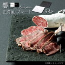 【ふるさと納税】【美濃焼】響Sushiplate ペア 正角皿 プレート【株式会社二幸】食器 寿司 おつまみ [MCZ005]