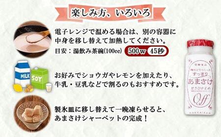 ES204 麹だけでつくったすっきりあまさけ 八海山 甘酒 ノンアルコール 118g 20本 セット あまざけ 飲料 発酵食品 発酵 麹 砂糖不使用 新潟県 南魚沼市