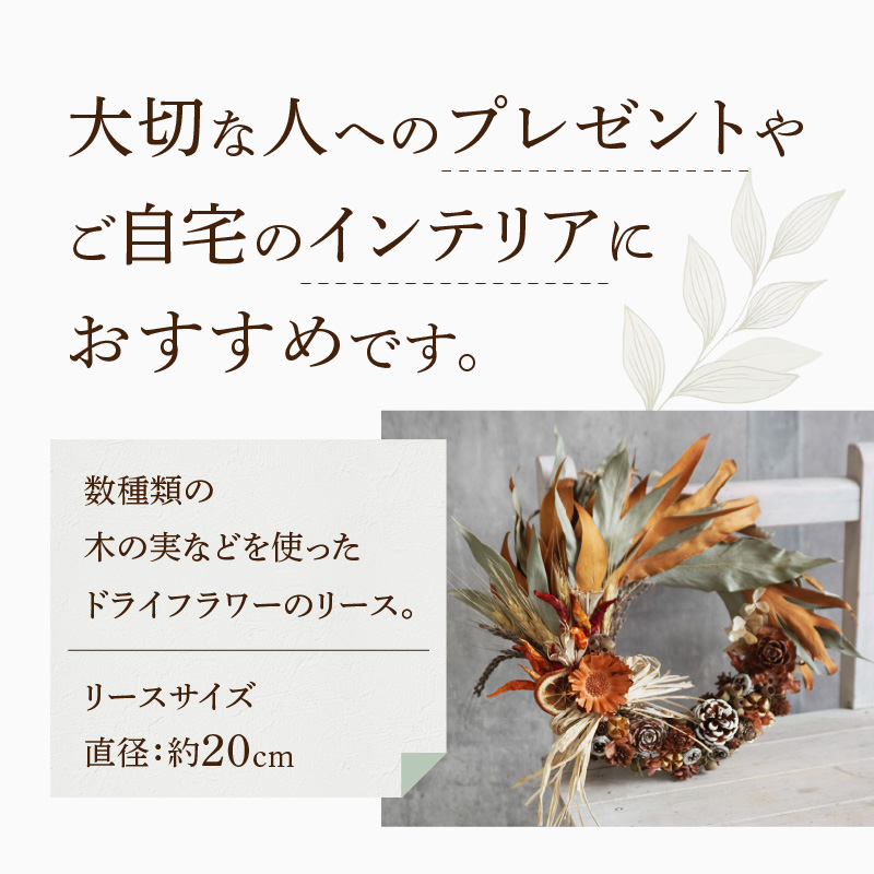 ドライフラワー　フラワーリース［133O12］_イメージ2