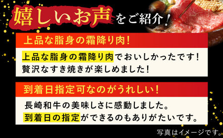 長崎和牛 ロースすきやき・しゃぶしゃぶ用 約1200g(600g×2)【萩原食肉産業有限会社】[KAD143]/ 長崎 平戸 肉 牛 牛肉 黒毛和牛 和牛 しゃぶしゃぶ すきやき すき焼き ロース ス