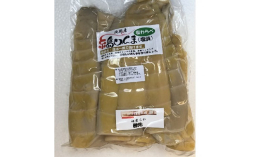 純国産糸島めんま塩漬け穂先　計5kg(1kg×5個)【1543968】