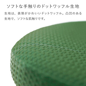 バランスイージー専用はっ水カバー(アガットレッド)ドットワッフル【 バランスイージー カバー 大阪府 門真市 】