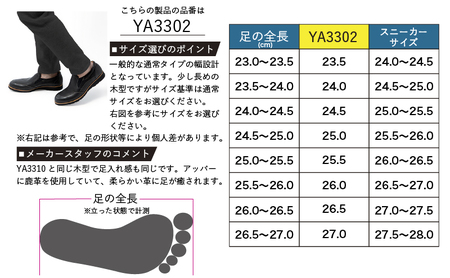 倭イズム ( ヤマトイズム ) 鹿革 シューズ YA3302 （ ブラック ） 24.0cm