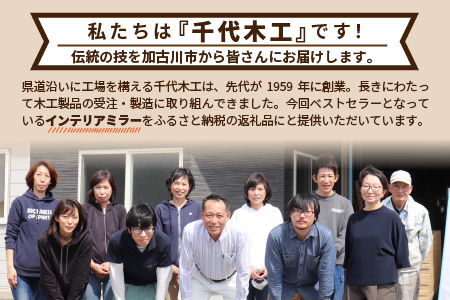 SENNOKI 木枠全身姿見 ウォールミラー（センノキブルー）