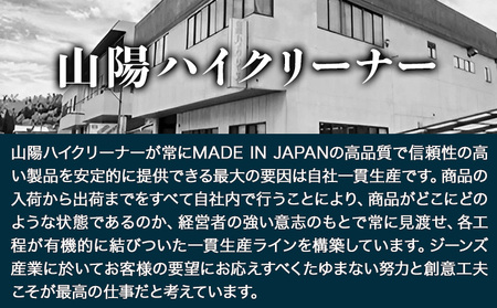 ジーンズリメイクバッグ デニム バッグ 日本製 かばん 鞄 カバン 通勤 通学 旅行 メンズ レディース 無地 株式会社山陽ハイクリーナー《90日以内に発送予定(土日祝除く)》岡山県 浅口市 送料無料
