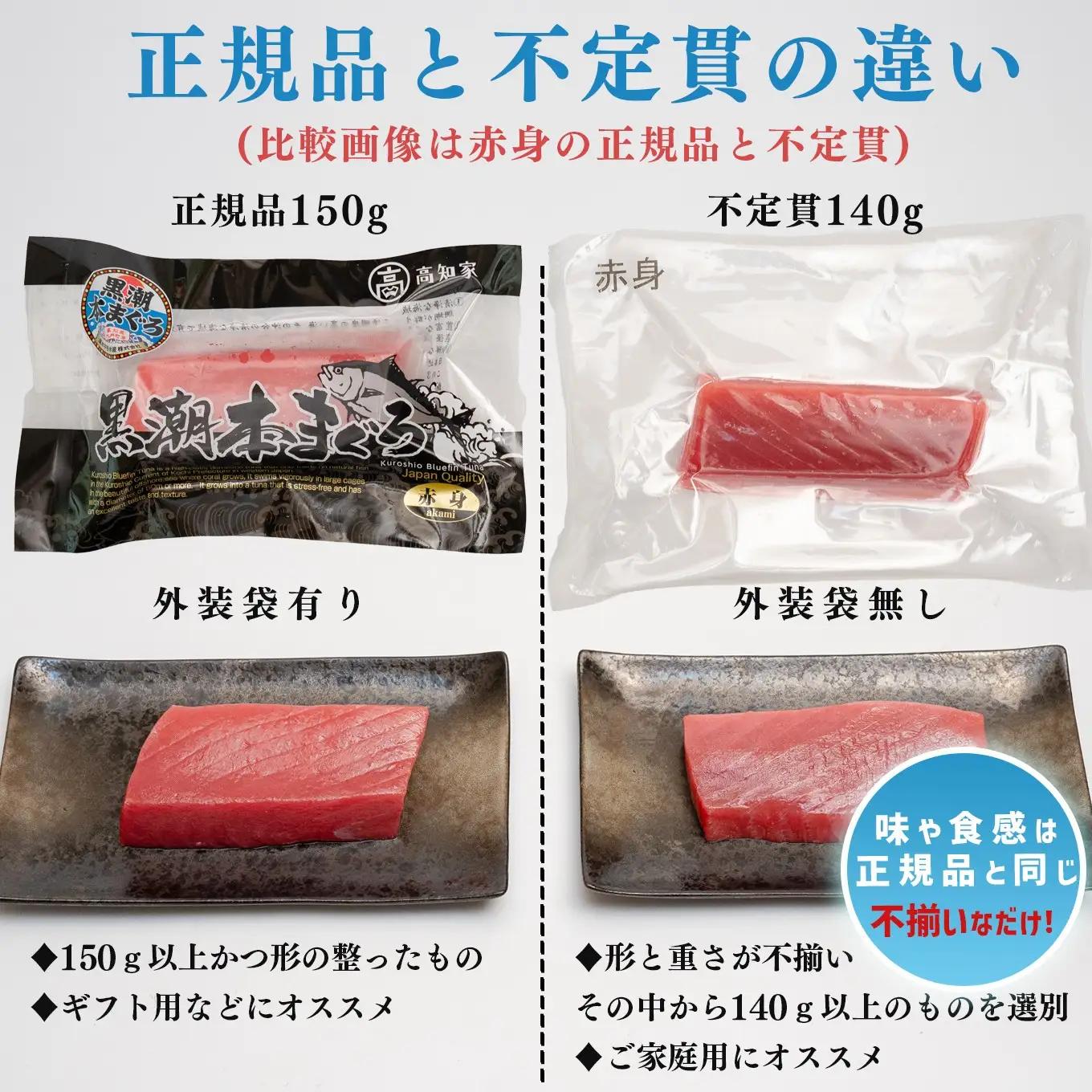 【訳アリ】養殖本マグロ 赤身･中トロ 1kg 黒潮本まぐろ 不定貫 刺身用 小分け 海鮮 産地直送