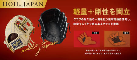 ローリングス (Rawlings) 硬式 投手用 グローブ  グラブ 日本製：右投げ用 ブラック