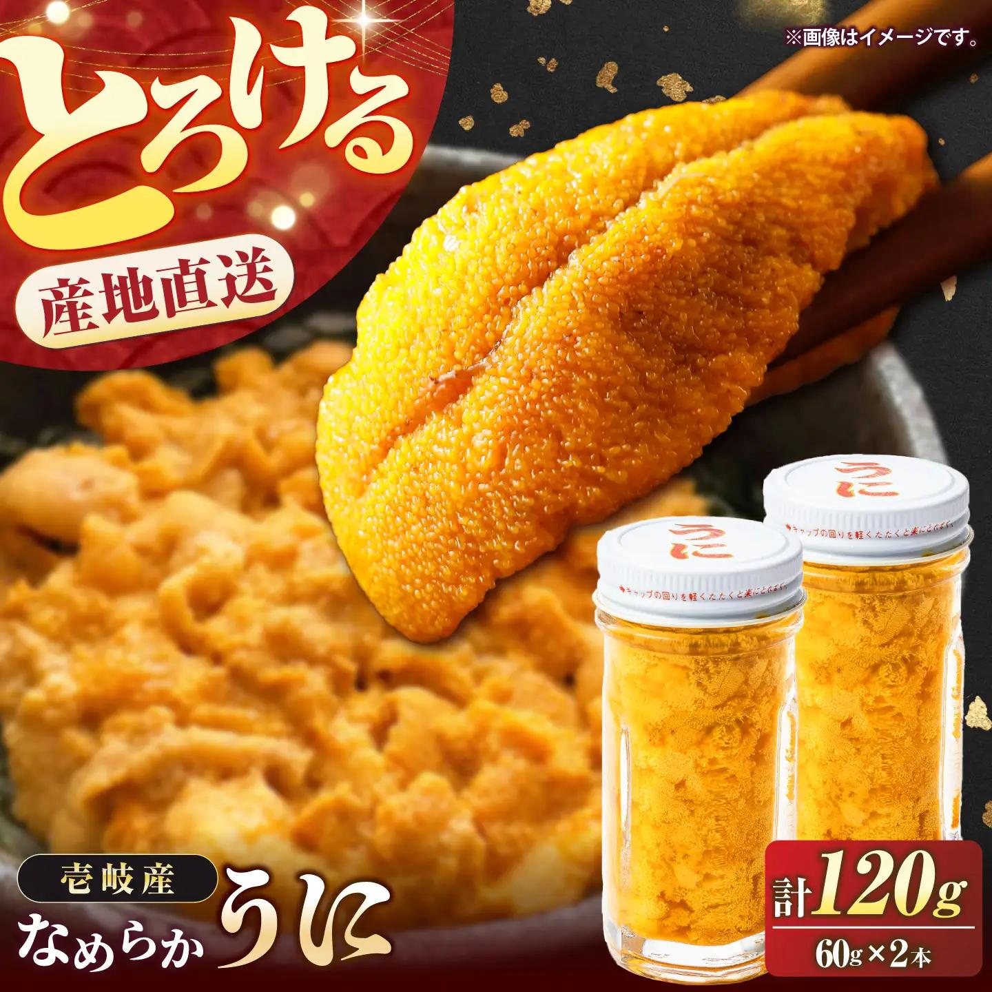 生うに 2本 [JEH001] 紫うに