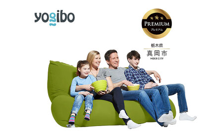 Yogibo Giga Max Premium ライムグリーン（ヨギボー ギガマックス プレミアム）