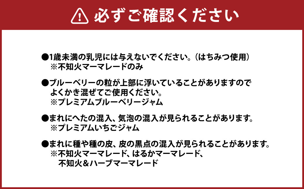 阿蘇 木之内農園の プレミアム ジャムシリーズ 5本 セット