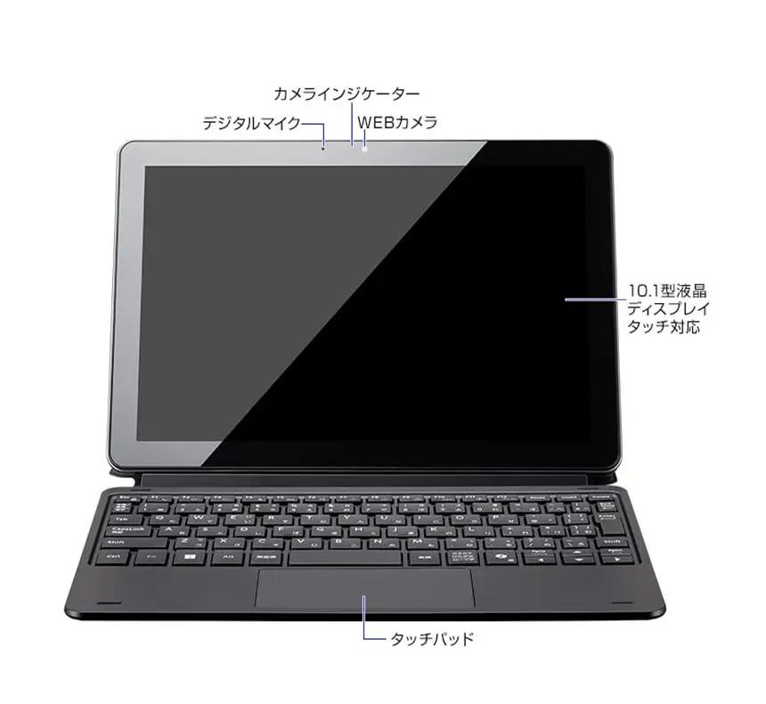 ノートパソコン 【10.1型】 2in1タブレット マウスコンピューター 1706	