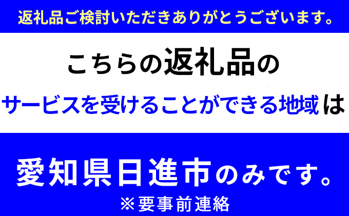 【要事前連絡】「お庭の草刈り（50㎡）」サービス＜愛知県日進市内限定＞