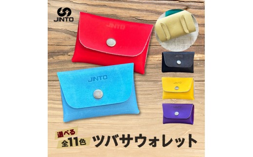 ツバサ ウォレット 財布 JINTO 野球 グローブ革 革 小物：水色