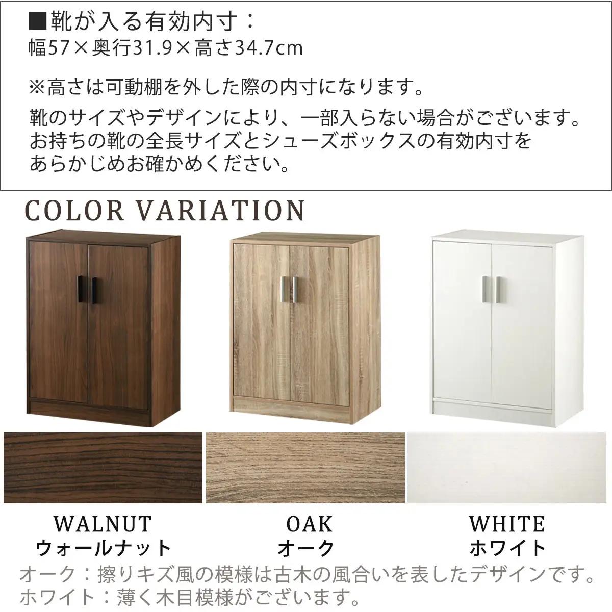 【完成品＋設置付き】シューズボックス 2扉奥深タイプ（ウォールナット）靴箱 ロータイプ 玄関収納 下駄箱 シューズボックス 靴 収納 扉付き 奥深型 靴収納棚 玄関 収納棚 靴入れ シューズ ボックス