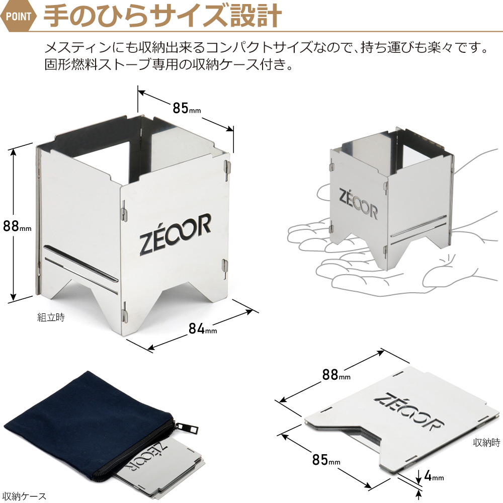 857 BG10-41P ZEOOR 固形燃料ストーブ 鉄板付き