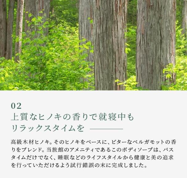 ゆもりびと　温泉水配合　オーガニックボディソープ　詰め替え用　ボタニカル　保湿　ヒアルロン酸　国産500ml　1315 ／ 玉翠 静岡県 東伊豆町