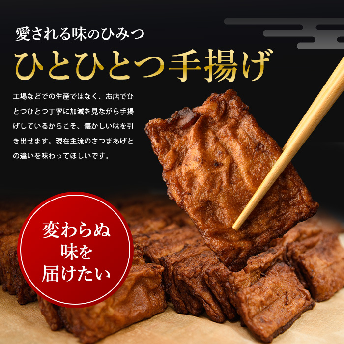 【全３回定期便】昔ながらの さつま揚げ ＆ 鰹 珍味 定期便 (やまと屋/Z-055)  鰹パック  さつまあげ 練り物 すり身 つまみ 詰合せ 惣菜 天ぷら 鹿児島