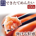 【ふるさと納税】やまや できたてめんたい切子 繭玉 合計450g 150g×3個 明太子 めんたいこ 切れ子 グルメ ごはんのお供 九州 福岡 冷蔵配送 送料無料