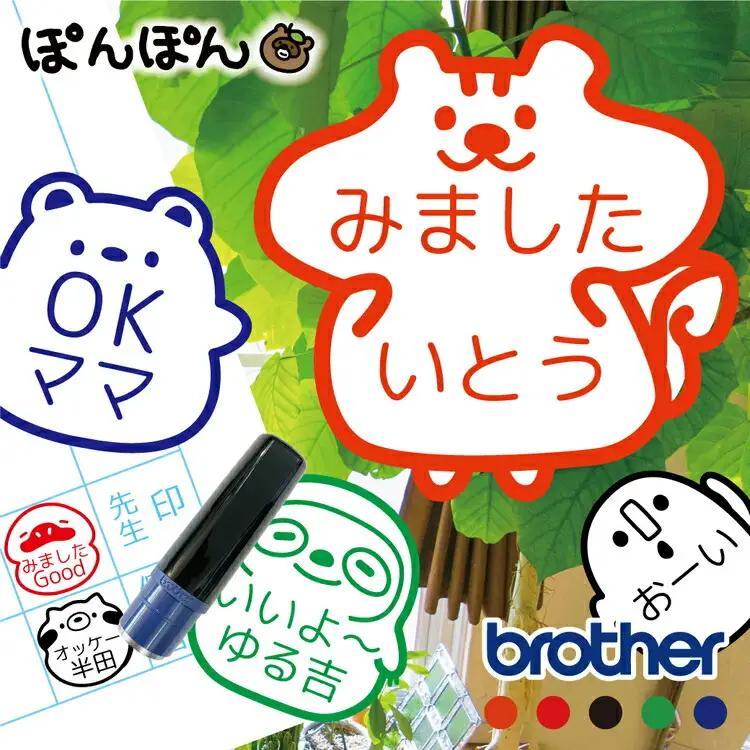 見ました はんこ ごほうびスタンプ 名入れオーダー（浸透印・インク補充可） | 先生 事務用 イラスト入り スタンプ ※北海道・沖縄・離島への配送不可