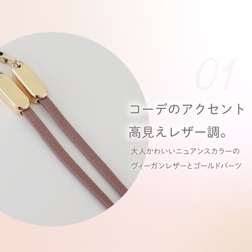Owltech スマートフォン用ショルダーストラップ＆USB Type-C to USB Type-C 充電ケーブル Mignonne（ミニョン） OWL-CBX2MIN07CC-NA【 ガジェット 
