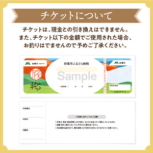 FLOSで使える美容利用券5,000円分