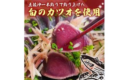 お試し 鰹のたたき 300g 鰹 かつお ［1676］