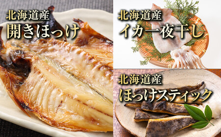 北海道知床羅臼産 海の味覚贅沢9点セット 生産者 支援 応援