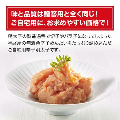 ふるさと納税 上毛町 福さ屋　無着色辛子めんたい(並切れバラ子)500g×2(上毛町) |  | 03
