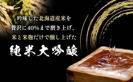 千歳鶴 純米大吟醸【23003】