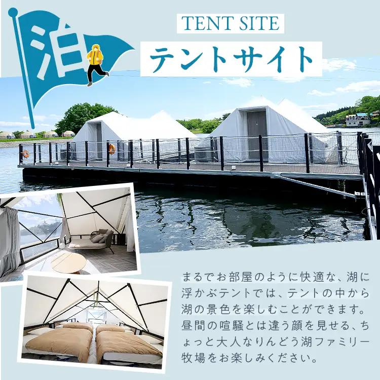 【泊まれる牧場】那須高原りんどう湖ファミリー牧場 日本初・湖上グランピング 15,000円分利用券｜宿泊 旅行 レジャー アウトドア BBQ 国内 那須 栃木県 那須町〔E-47〕