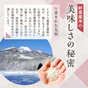 【2026年5月下旬発送】新潟県妙高産コシヒカリ 20kg こしひかり 米どころ 精米 白米 コメ お米 ご飯 おにぎり 弁当 便利 大人気 甘み 粘り 逸品 希少価値 ブランド米