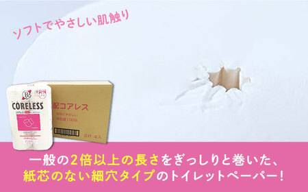 【隔月配送 全6回定期便】【細穴タイプ】トイレットペーパー シングル 24ロール 長巻き 130m (6ロール×4パック) 宅配 コアレス 《豊前市》【大分製紙】 日用品 消耗品 常備品 大容量[VA
