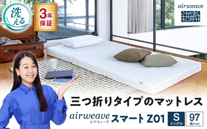 エアウィーブ マットレス 敷きパッド エアリーブ エアリーヴ エアウィーブ マットレス 寝具 快眠 睡眠 人気 おすすめ