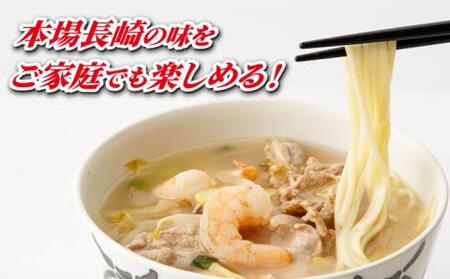 【だしのコク深さともちもち麺がベストマッチ！】あごだしで 長崎ちゃんぽん 14人前【カコイ食品】[RAG002]