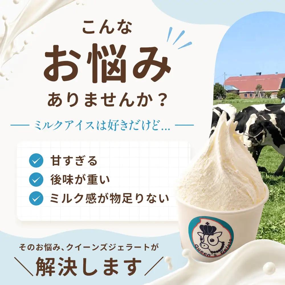 クイーンズジェラート オールミルク 100ml×6個 | Queen’s Gelato クイーンファーム ジェラート 贈物 贈答 プレゼント ミルク QF-2