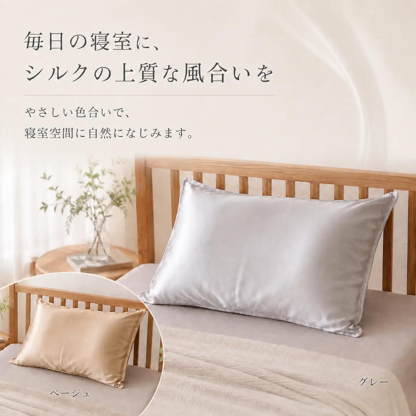 極上19匁シルクものぐさピロケース【グレー】