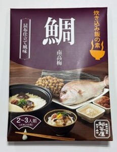 和歌山　海～山～川～の幸　炊き込みご飯の素３種セットB　（鮎・紀州うめぶた・紀州鯛）　各２～３人前(米２合用）(B1008-1)