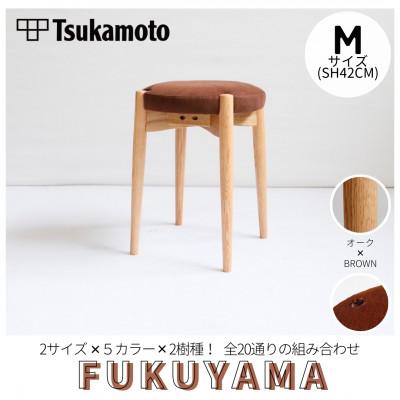 ふるさと納税 福山市 【塚本木工所】オリジナルスツール「FUKUYAMA」Mサイズ 布 BROWN オーク