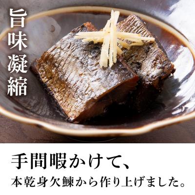 ふるさと納税 余市町 鰊の甘露煮(3枚入)×4袋 <菊地水産> にしん_Y020-0678 |  | 02